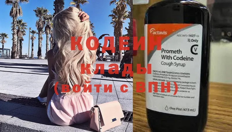 Codein Purple Drank  Сертолово 