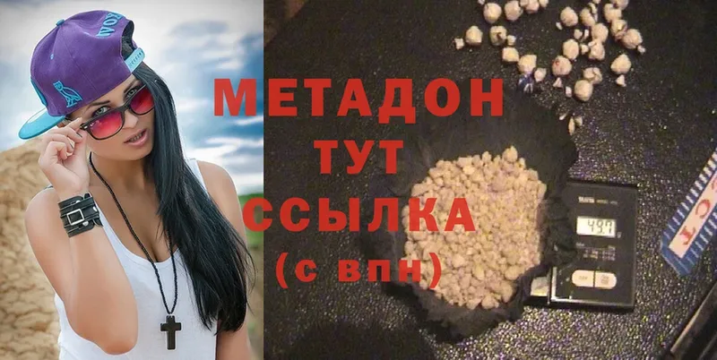 МЕТАДОН methadone  Сертолово 